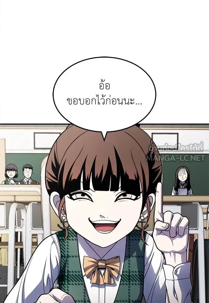A Sense of Amusement ตอนที่ 57 48