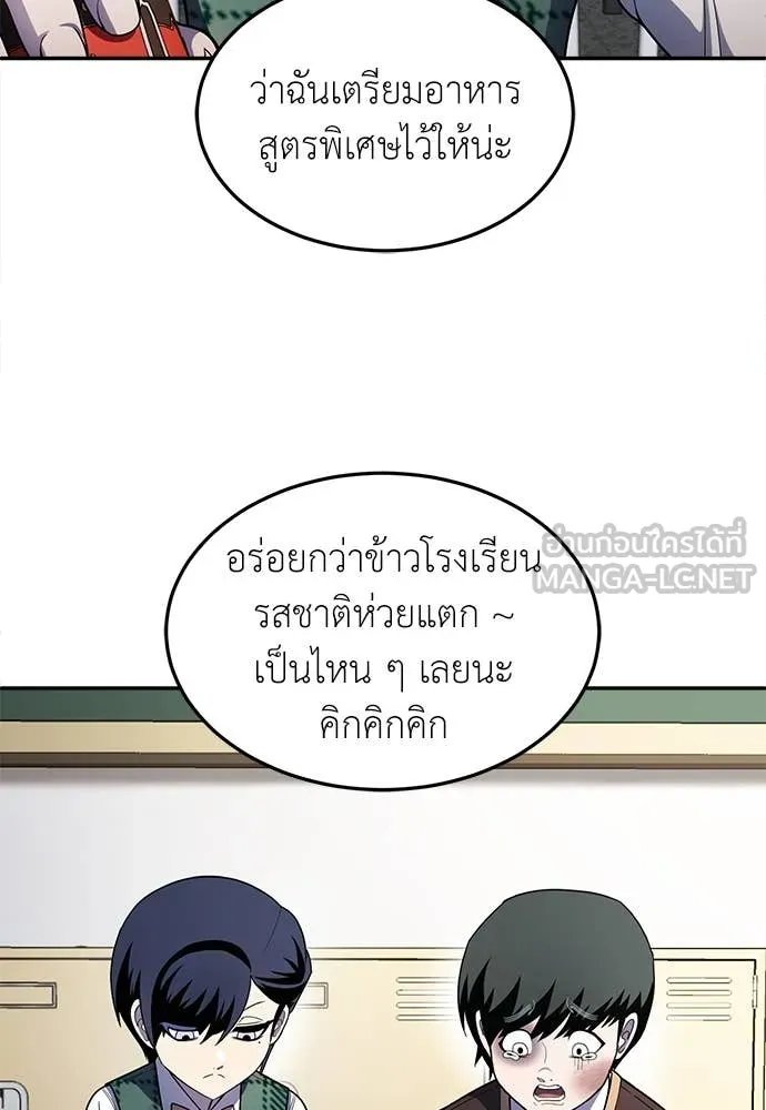 A Sense of Amusement ตอนที่ 57 44