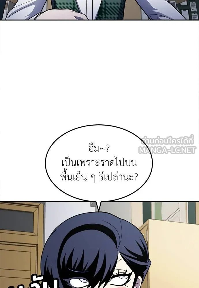 A Sense of Amusement ตอนที่ 57 62