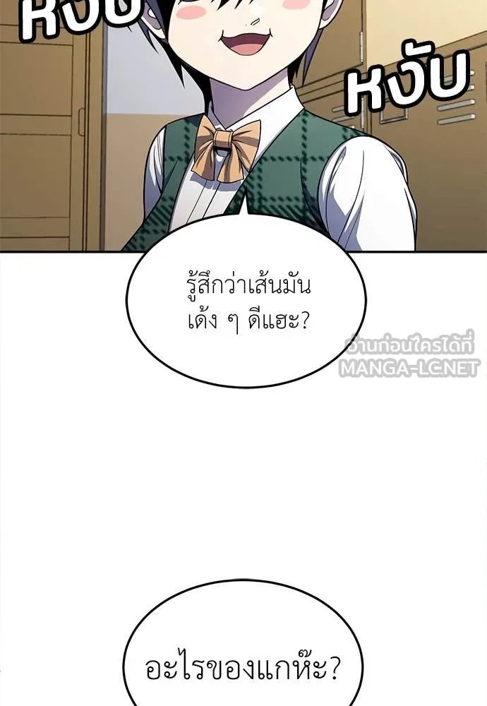 A Sense of Amusement ตอนที่ 57 63