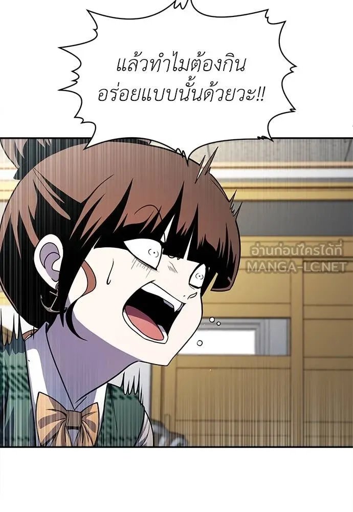 A Sense of Amusement ตอนที่ 57 66