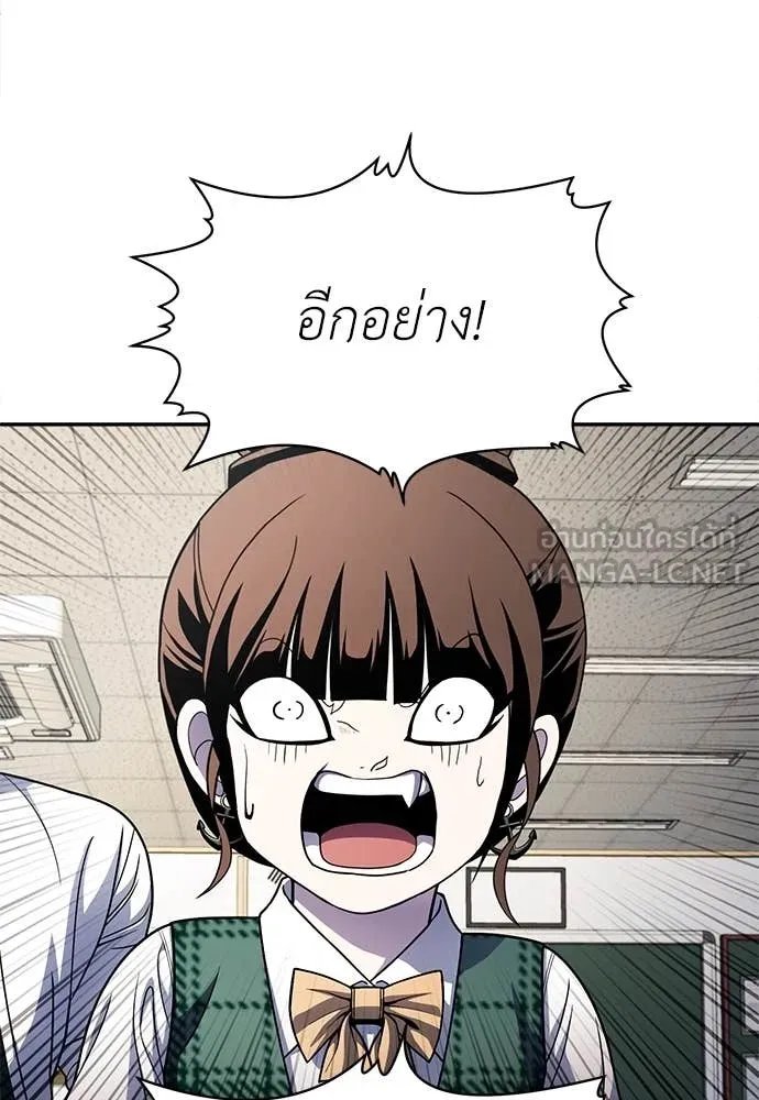 A Sense of Amusement ตอนที่ 57 71