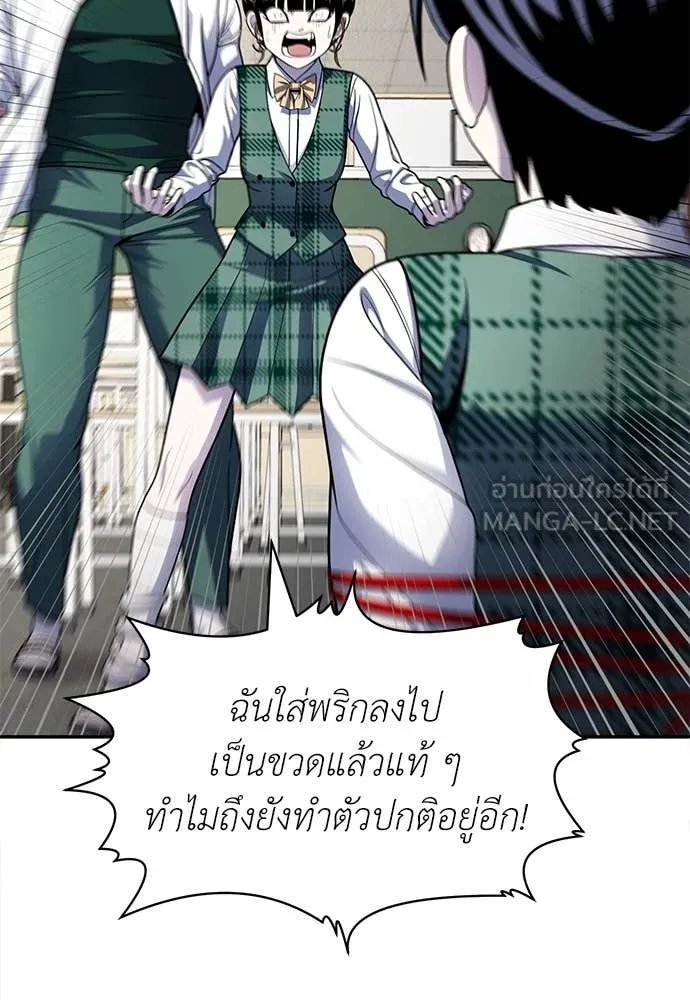 A Sense of Amusement ตอนที่ 57 70