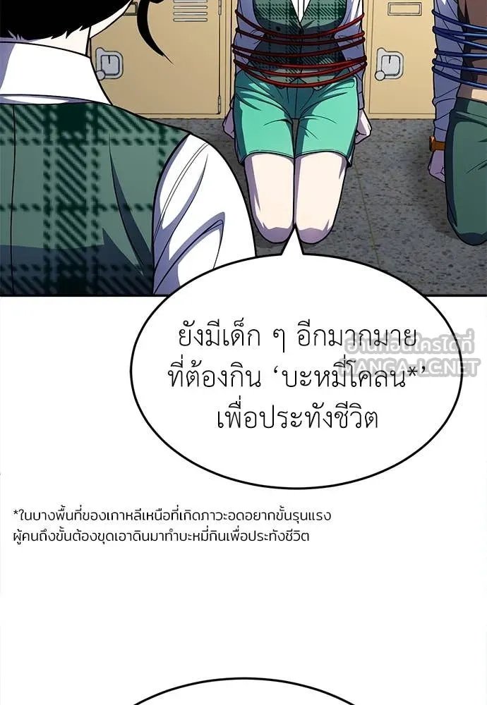 A Sense of Amusement ตอนที่ 57 78