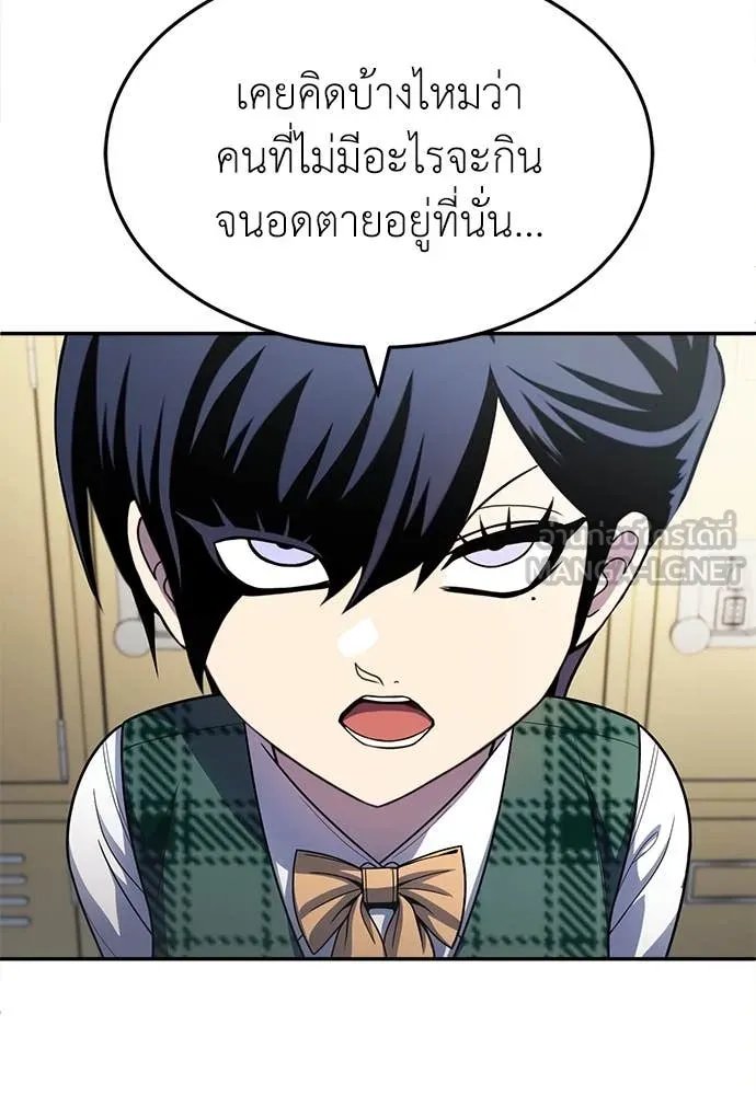 A Sense of Amusement ตอนที่ 57 79