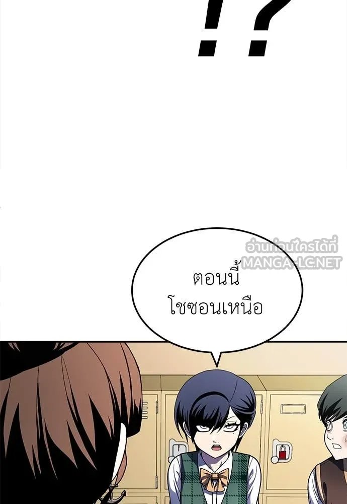 A Sense of Amusement ตอนที่ 57 77