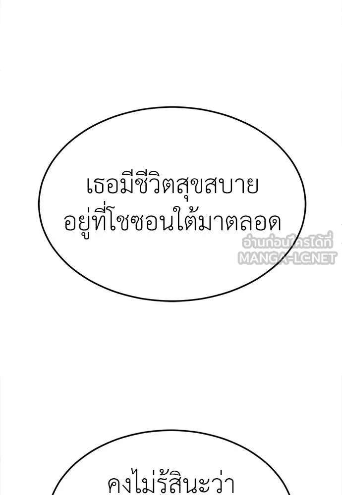 A Sense of Amusement ตอนที่ 57 75