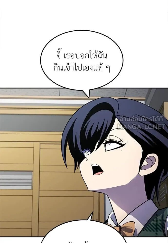 A Sense of Amusement ตอนที่ 57 67