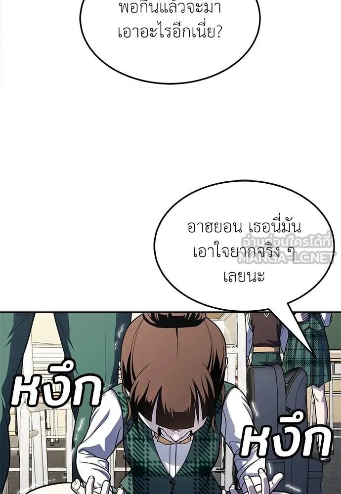 A Sense of Amusement ตอนที่ 57 68