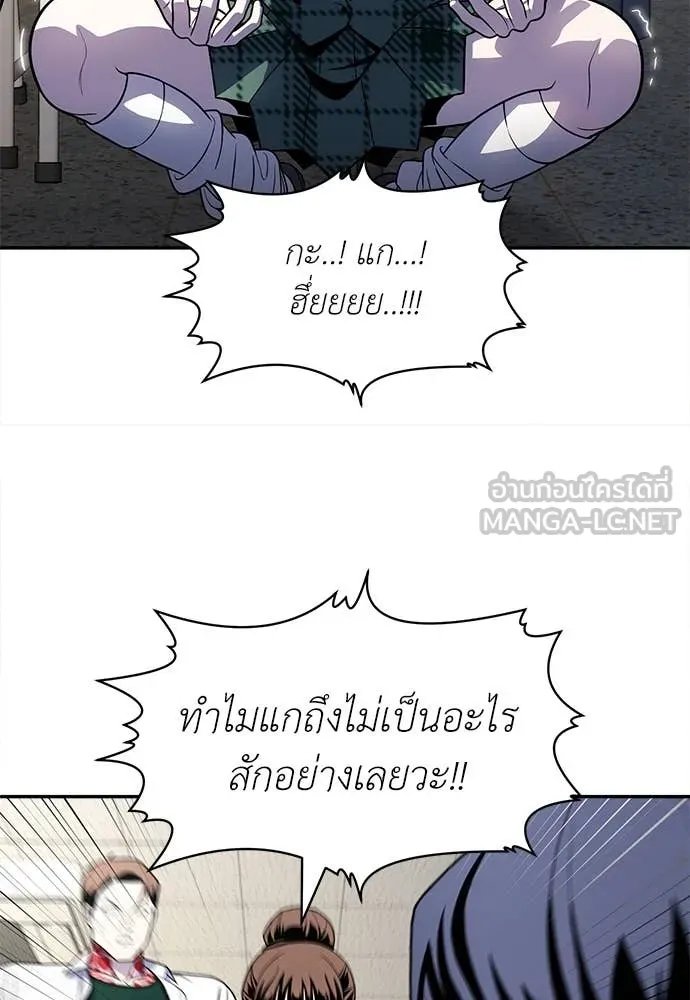 A Sense of Amusement ตอนที่ 57 69