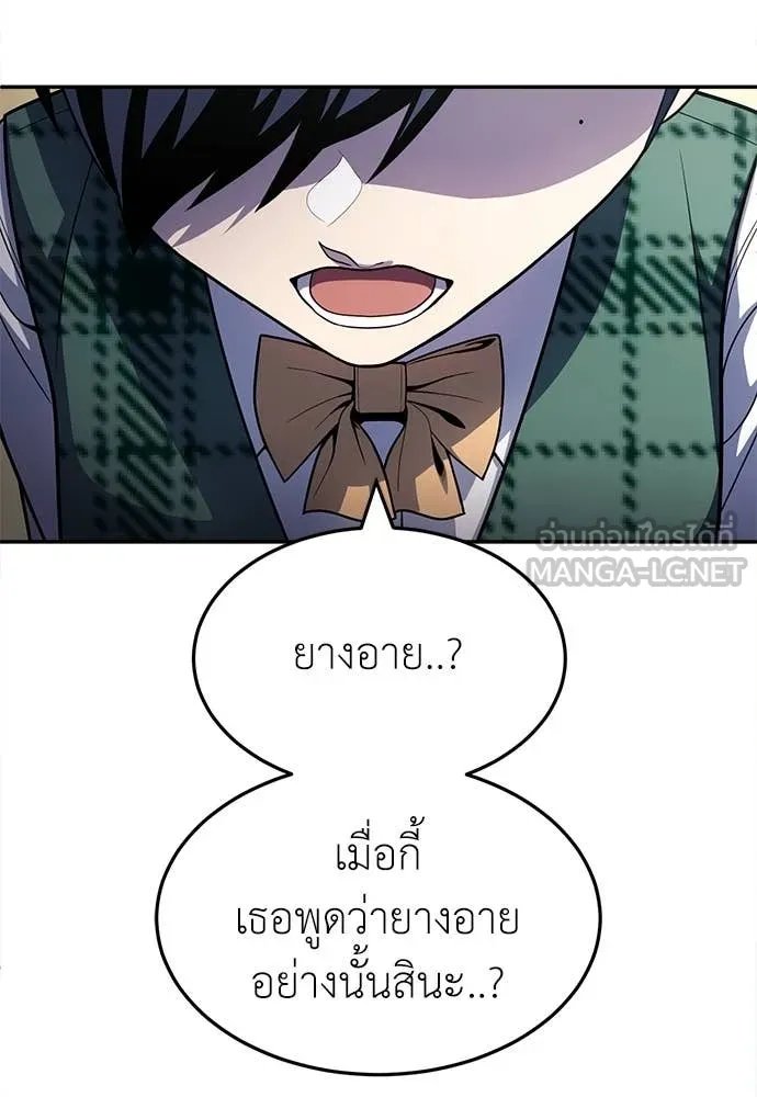 A Sense of Amusement ตอนที่ 57 74