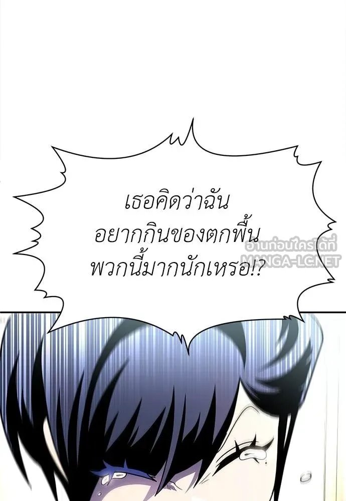 A Sense of Amusement ตอนที่ 57 83