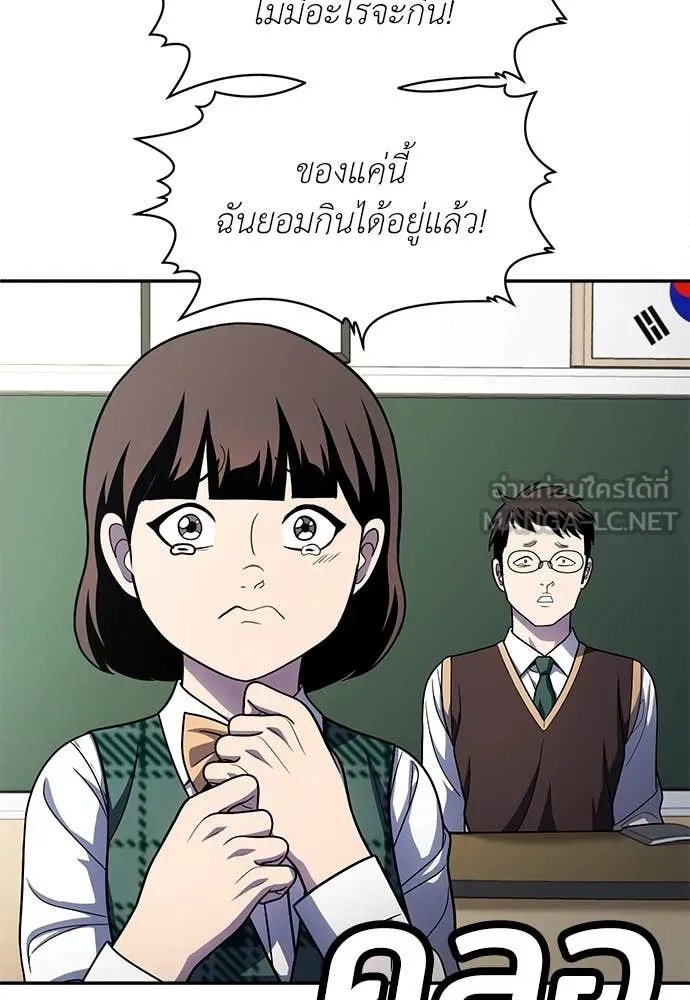 A Sense of Amusement ตอนที่ 57 86