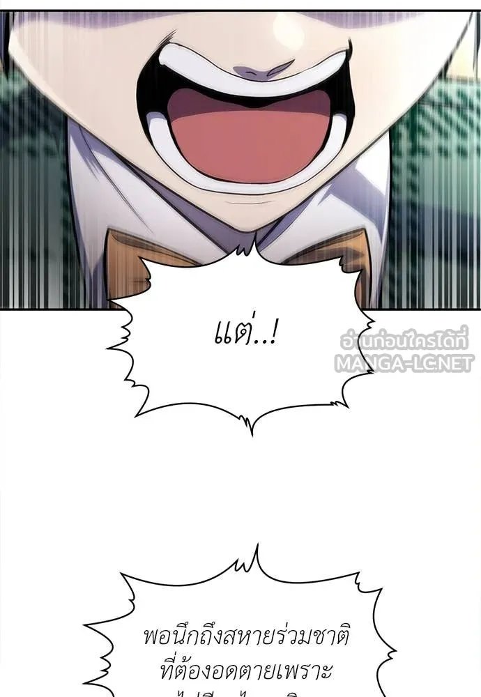 A Sense of Amusement ตอนที่ 57 85