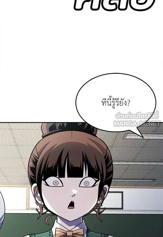 A Sense of Amusement ตอนที่ 57 87