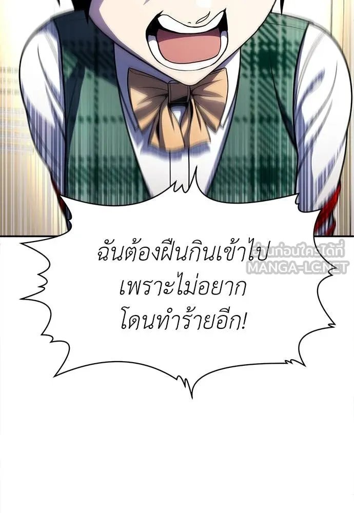 A Sense of Amusement ตอนที่ 57 84