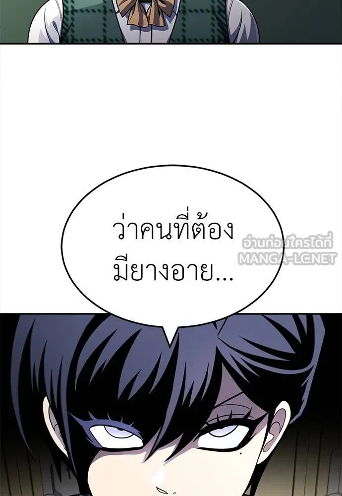 A Sense of Amusement ตอนที่ 57 88