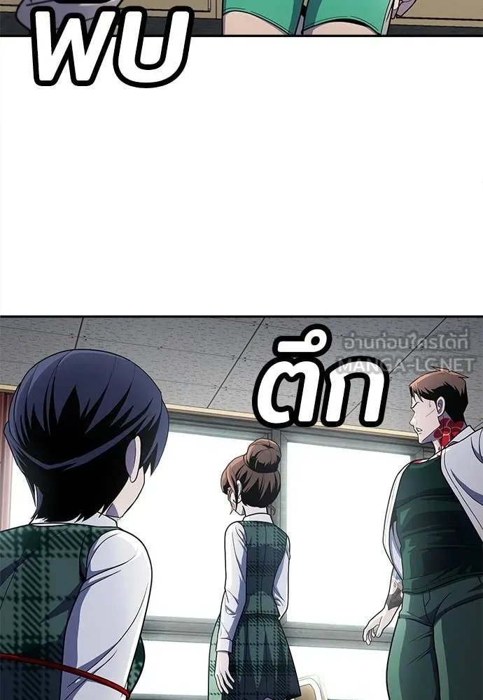 A Sense of Amusement ตอนที่ 57 97