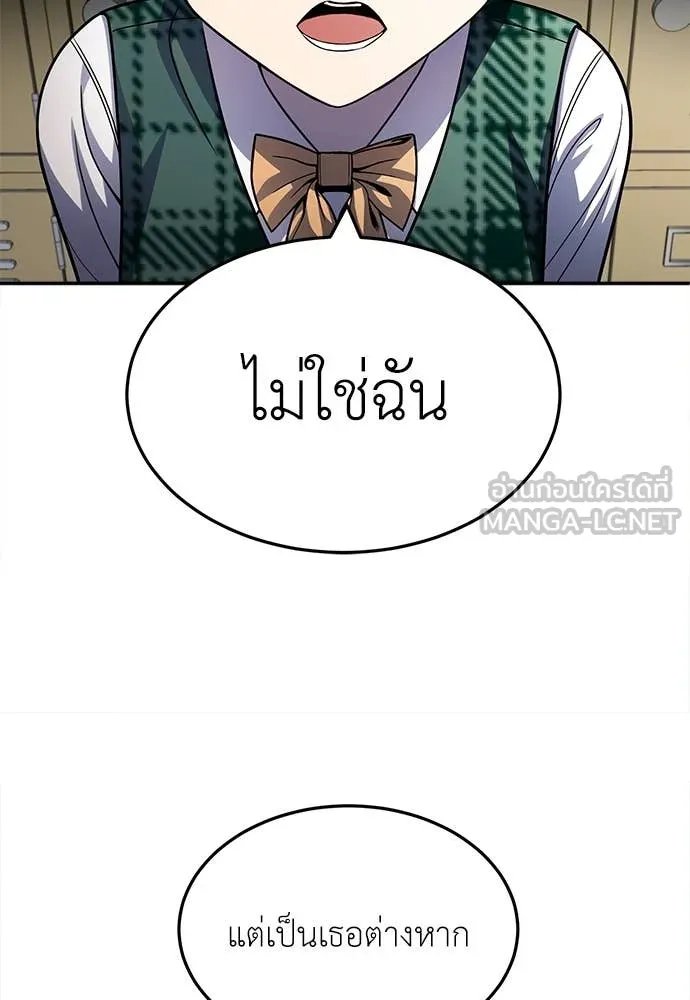 A Sense of Amusement ตอนที่ 57 89