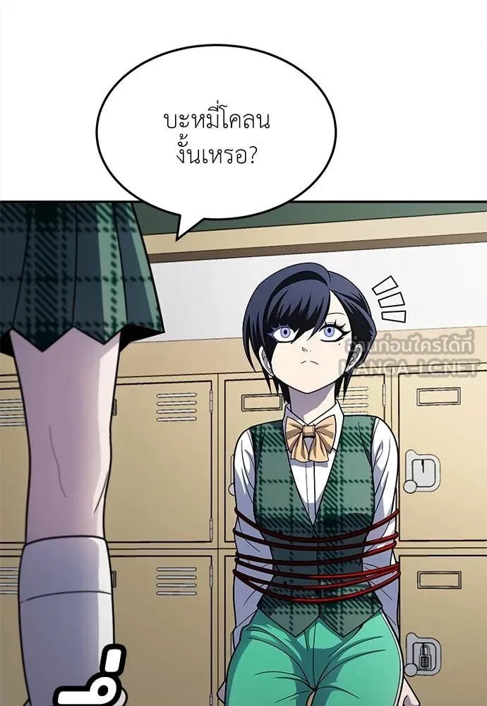 A Sense of Amusement ตอนที่ 57 96