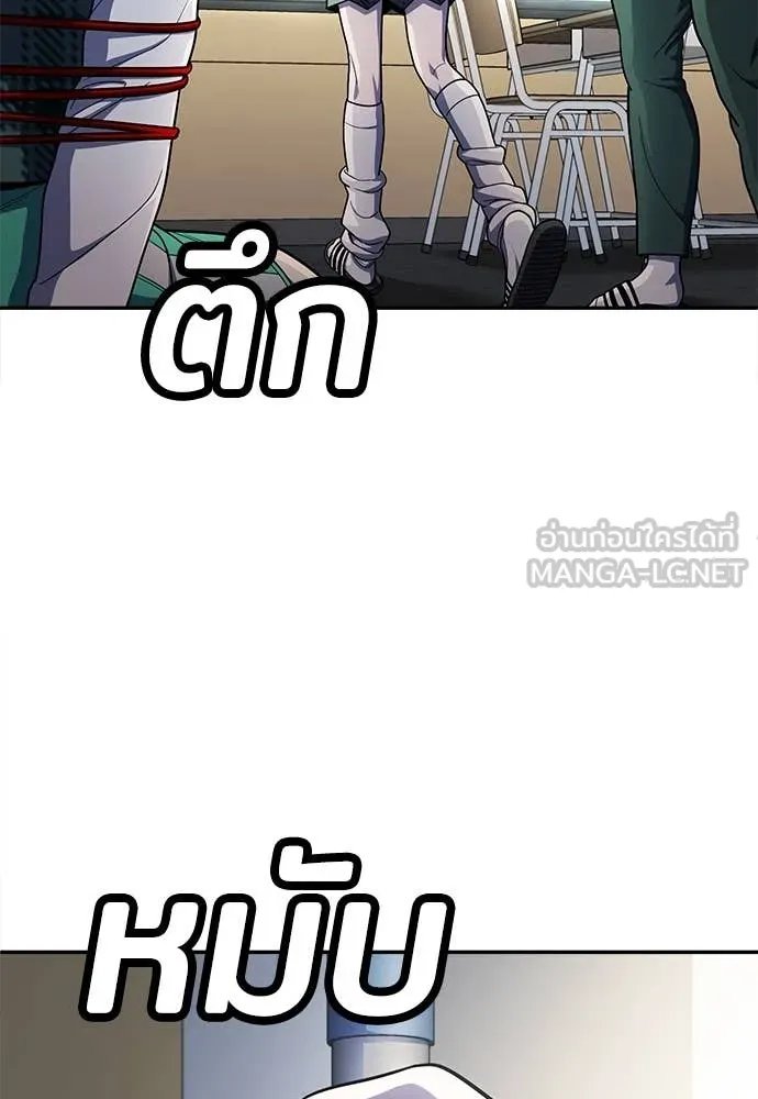 A Sense of Amusement ตอนที่ 57 98