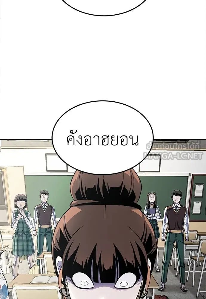 A Sense of Amusement ตอนที่ 57 90