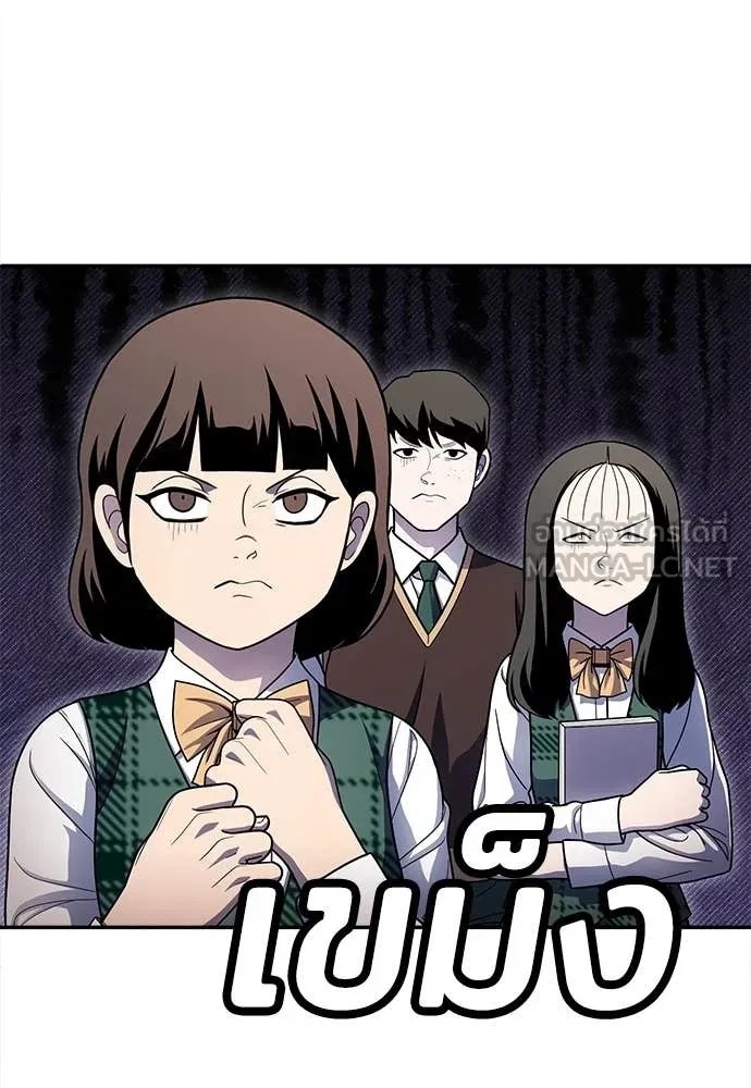 A Sense of Amusement ตอนที่ 57 92