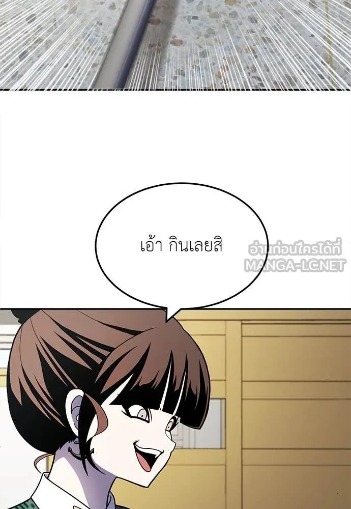 A Sense of Amusement ตอนที่ 57 107