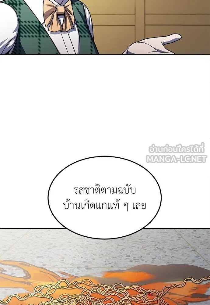A Sense of Amusement ตอนที่ 57 108