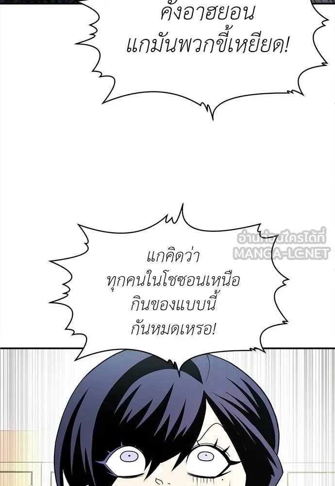 A Sense of Amusement ตอนที่ 57 113