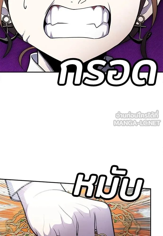 A Sense of Amusement ตอนที่ 57 119