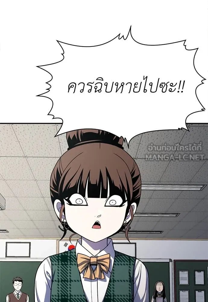 A Sense of Amusement ตอนที่ 57 116