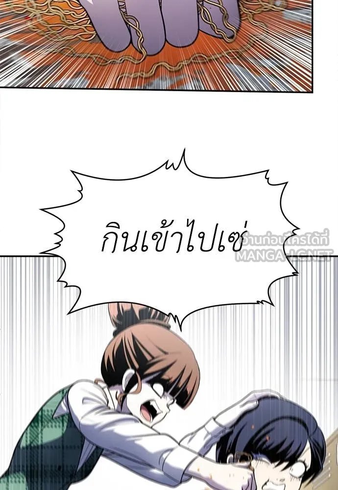 A Sense of Amusement ตอนที่ 57 120