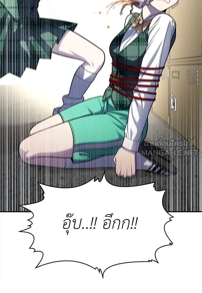 A Sense of Amusement ตอนที่ 57 121
