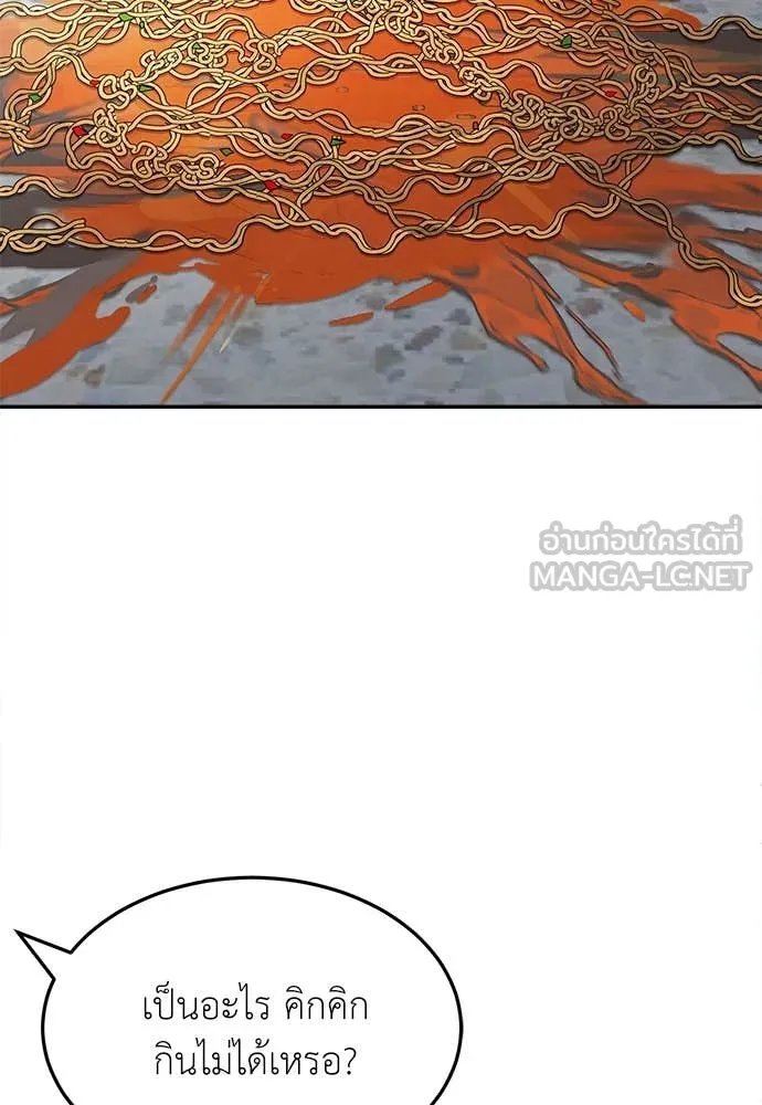 A Sense of Amusement ตอนที่ 57 109