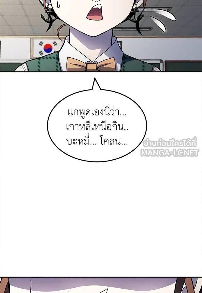 A Sense of Amusement ตอนที่ 57 118