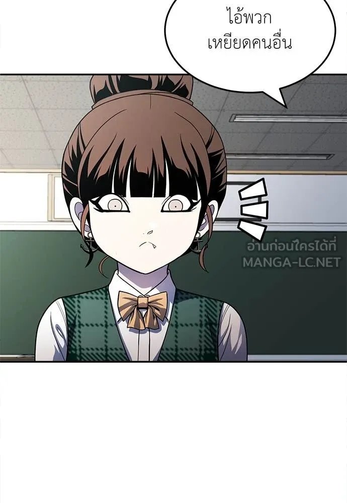 A Sense of Amusement ตอนที่ 57 111