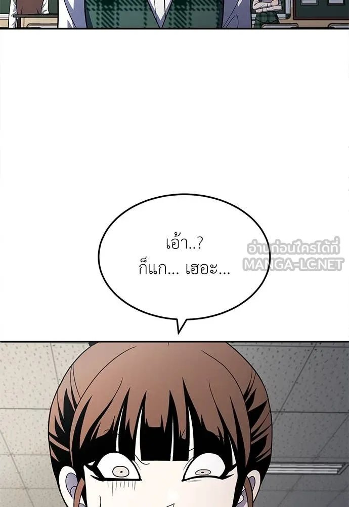 A Sense of Amusement ตอนที่ 57 117