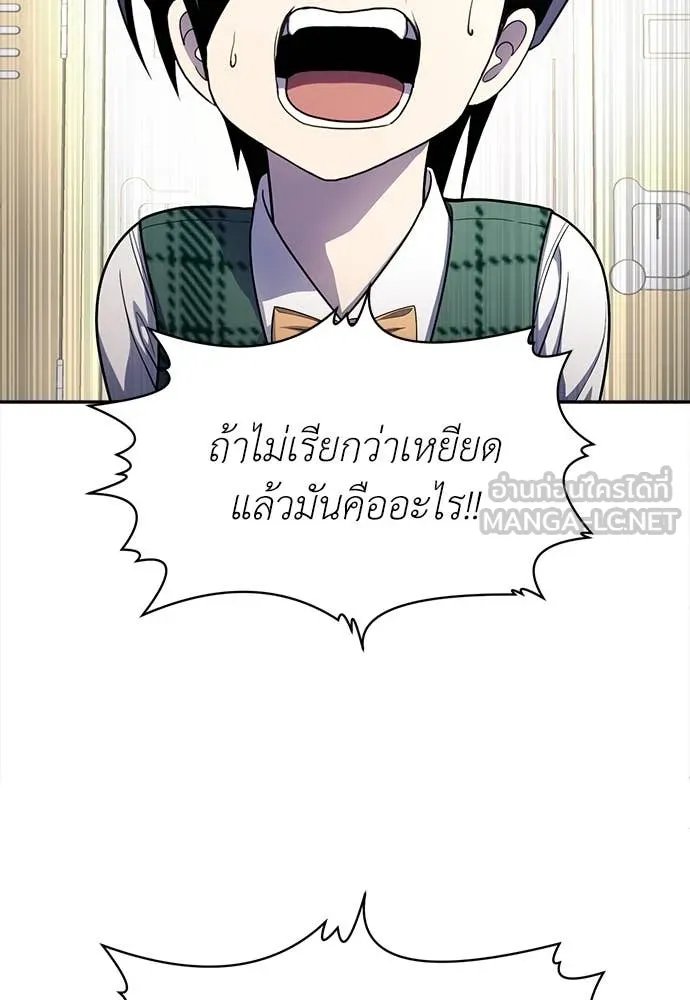 A Sense of Amusement ตอนที่ 57 114
