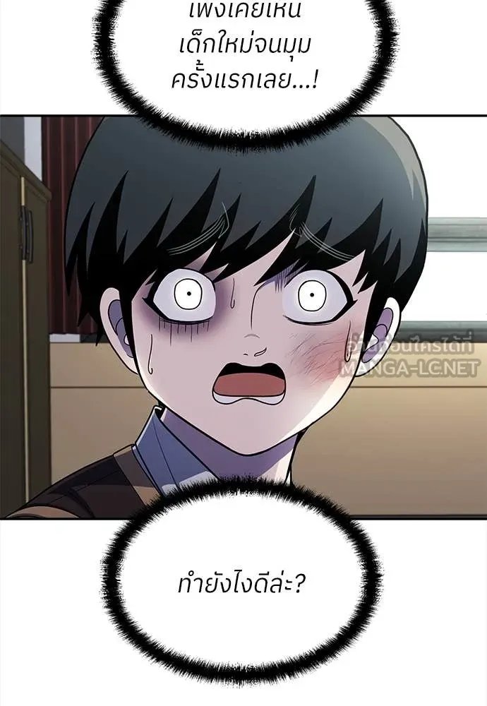 A Sense of Amusement ตอนที่ 57 126