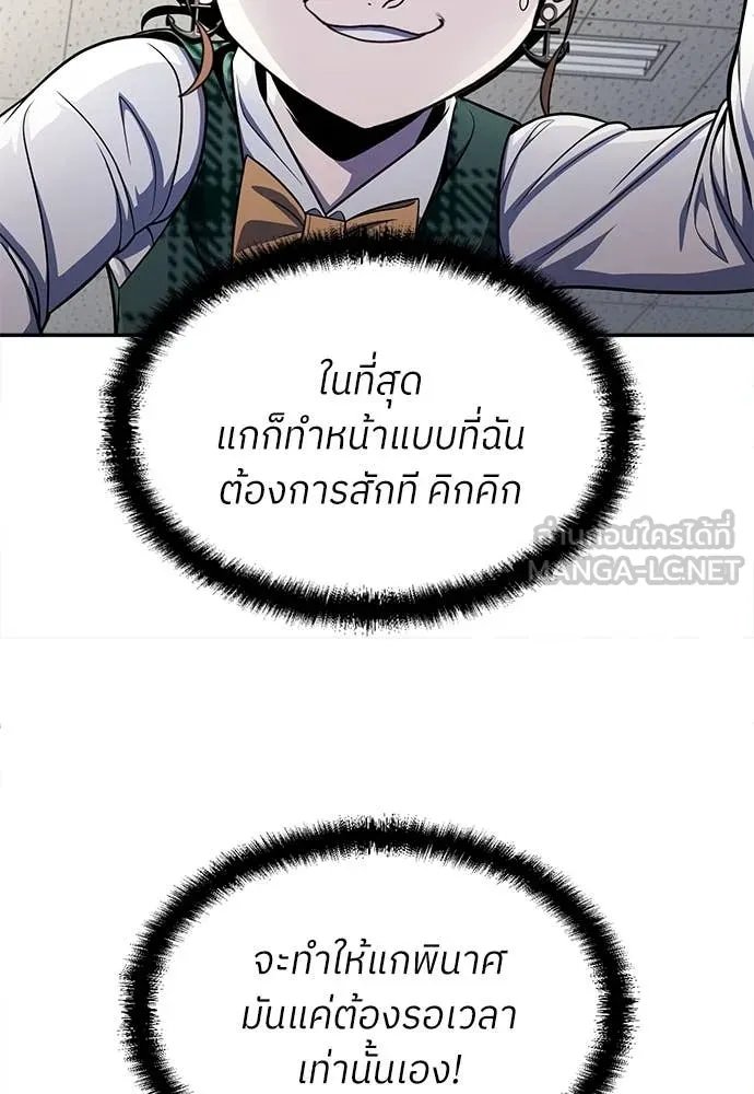 A Sense of Amusement ตอนที่ 57 129