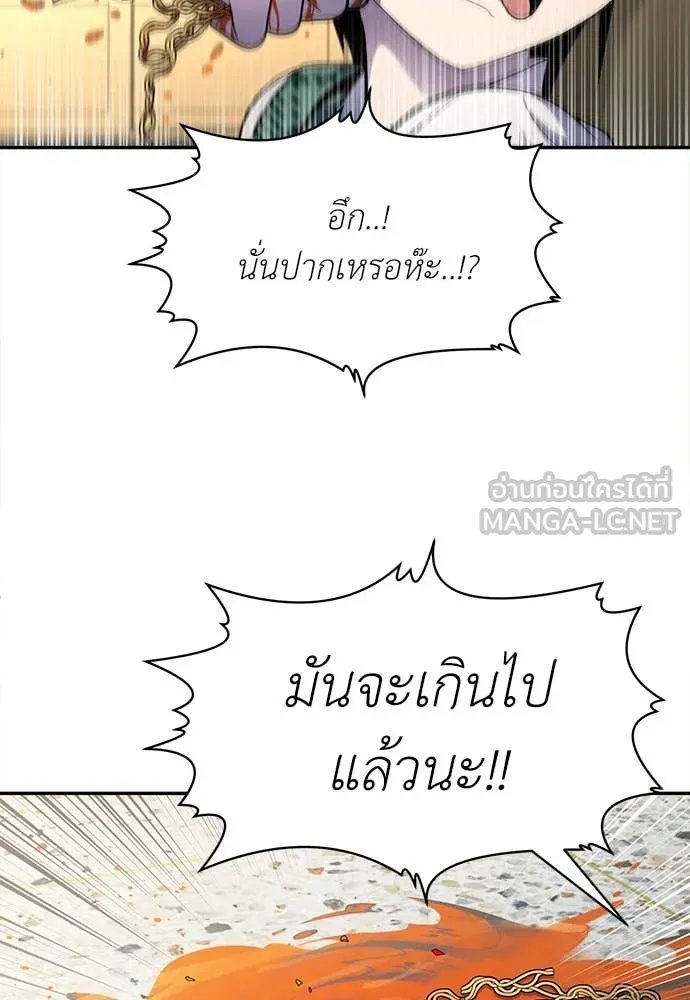 A Sense of Amusement ตอนที่ 57 124