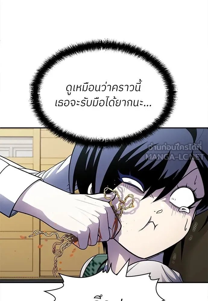 A Sense of Amusement ตอนที่ 57 127