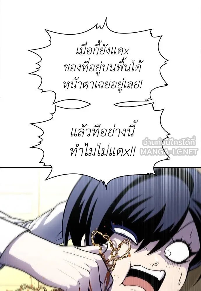 A Sense of Amusement ตอนที่ 57 123