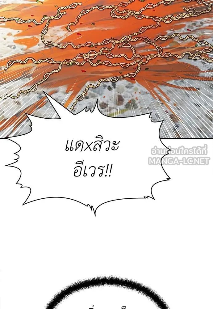 A Sense of Amusement ตอนที่ 57 125