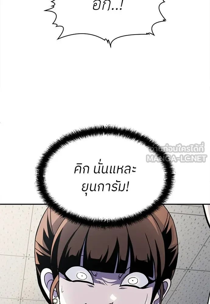 A Sense of Amusement ตอนที่ 57 128