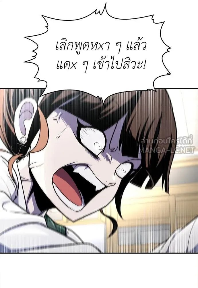 A Sense of Amusement ตอนที่ 57 122