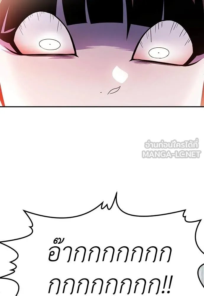A Sense of Amusement ตอนที่ 57 137