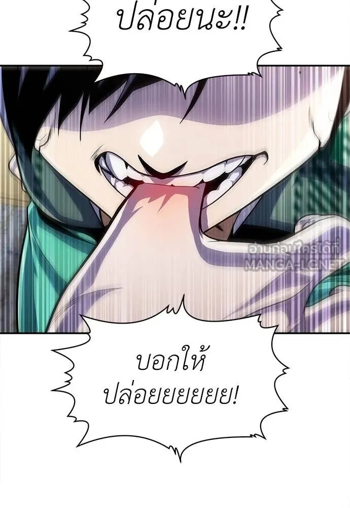 A Sense of Amusement ตอนที่ 57 140
