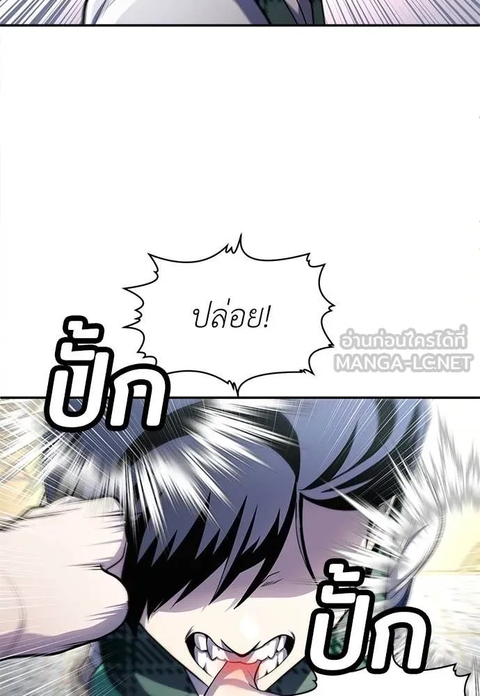 A Sense of Amusement ตอนที่ 57 142